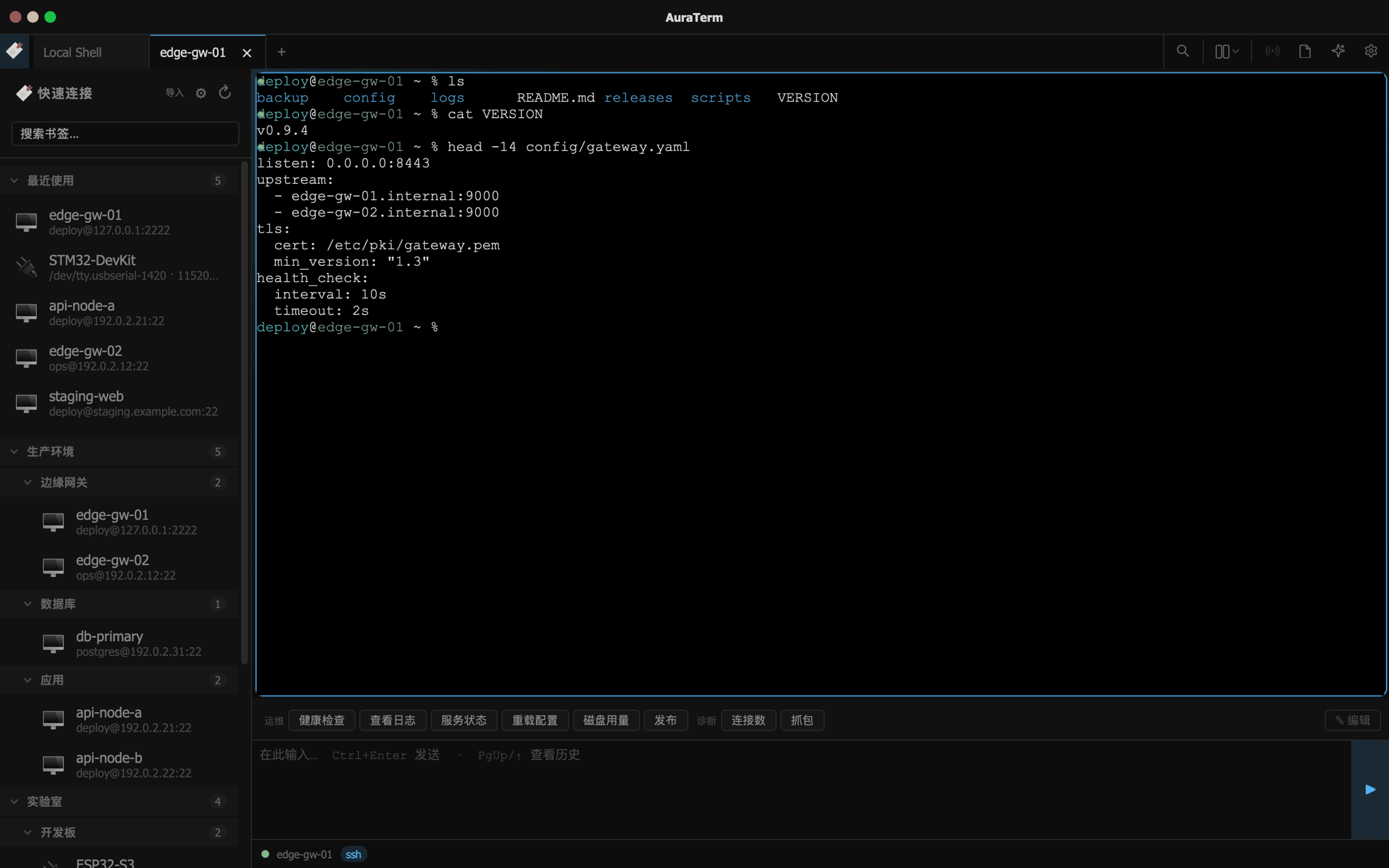 AuraTerm 主界面：多标签会话与书签侧栏